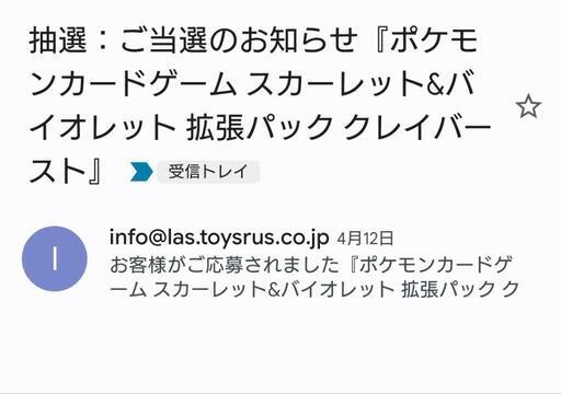 クレイバーストとスノーハザード各1box
