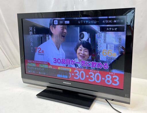 PRODIA 液晶カラーテレビ PRD-LD132B ピクセラ 32インチ 液晶テレビ
