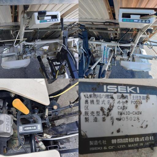 田植え機4条乗用 イセキPM43 農機具 長野市引取