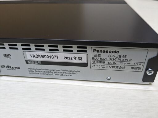 Panasonic ブルーレイディスクプレーヤー DP-UB45-K www