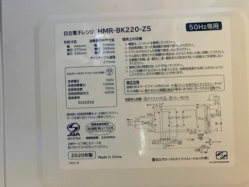 ♦️EJ1767番日立　電子レンジ 【2020年製】