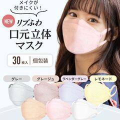 【ベビーピンク】口元立体マスク 花粉 対策 グッズ 風邪 予防 ...