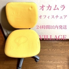 オカムラ　OKAMURA VILLAGE　8VC11A　オフィス...