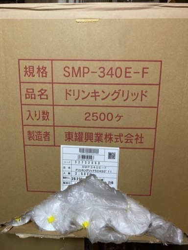 ドリンキングリッド