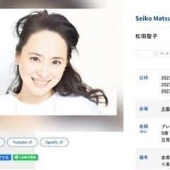 【ネット決済・配送可】6/25大阪 松田聖子 Seiko Mat...