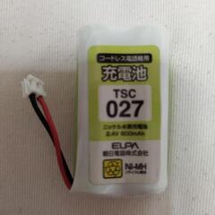 コードレス電話充電池TSC027