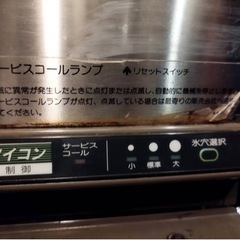 ホシザキ　全自動製氷機　K08836 ジャンク品