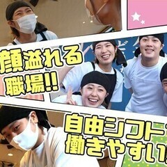 新バイトなら来来亭★子育ても落ち着いた。そんな主婦(夫)さんも活...