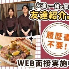 【日払い可】系列店で使える社割アリ♪大手運営ならではの特典満載◎...