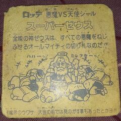 スーパーゼウス 80年代 【貴重プレミア】他ヘッド 天使23枚ビックリマン