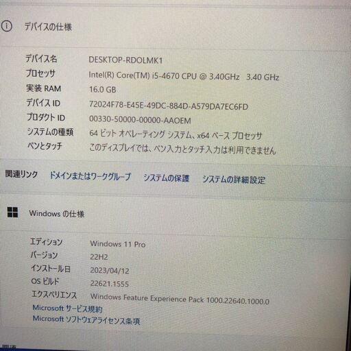 ゲーミングパソコン/GTX1650/Core i5 4670/メモリ16GB/新品SATA 