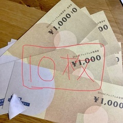 【ネット決済・配送可】ダイナック食事券1000円×10枚　ミニレ...