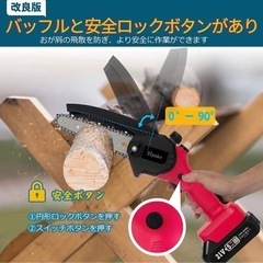 チェーンソー 充電式 ６インチ 電動チェーンソー ミニチェーンソー 