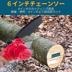 チェーンソー 充電式 ６インチ 電動チェーンソー ミニチェーンソー 