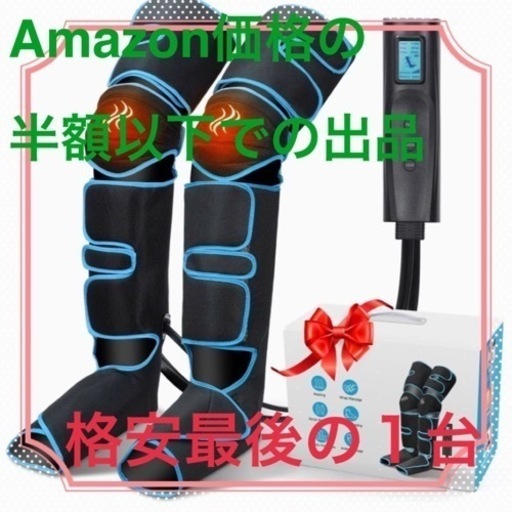 ☆今だけAmazonの半額以下！☆充電式装着型 フットケア レッグリラクサー ブラック