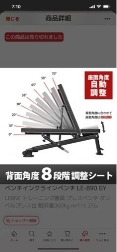 値下げしましたトレーニングベンチ リーディングエッジLE－B90