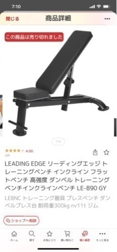 てつ　インクラインベンチ　LE-B90 トレーニングベンチ Amazon.co.jp: [リーディングエッジ] インクライン フラット
