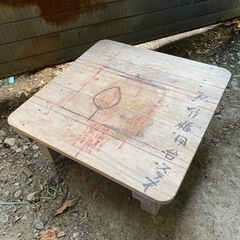 昭和レトロ　手作りローテーブル　ハンドメイド　ごつめの座卓