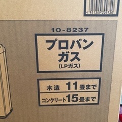 プロパンガス　ガスストーブ　ファンヒーター