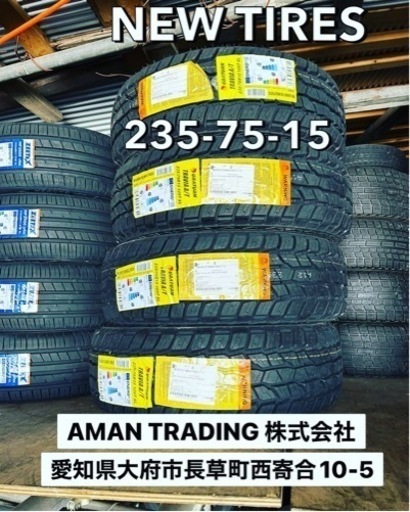 新品タイヤ4本+交換、アマントレーディング株式会社