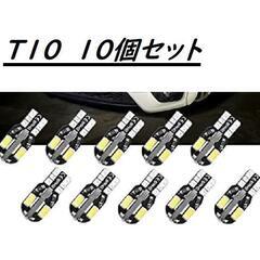 T10 T16 8連 LEDバルブ 8SMD 5730 ウェッジ...