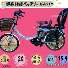 ❸ 5035子供乗せ電動アシスト自転車ヤマハ20インチ