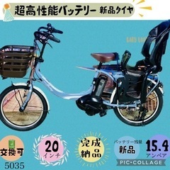 ❹ 5035子供乗せ電動アシスト自転車ヤマハ20インチ