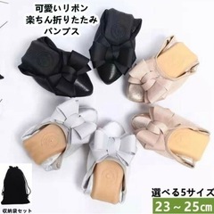 ★新品未使用★ 携帯パンプス　学校行事など