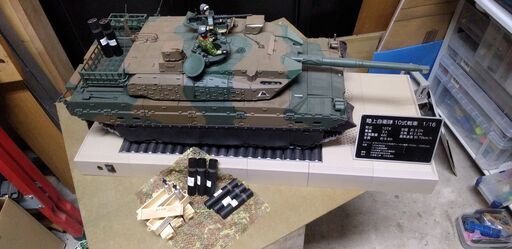 フルメタル １０式戦車