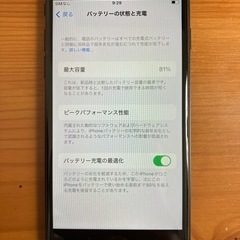 【ネット決済・配送可】iPhone SE2 (第2世代)128G...
