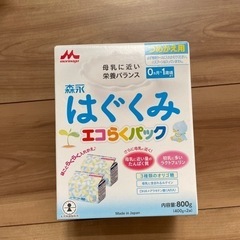 はぐくみ エコらくパック 400g×2袋