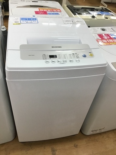 【トレファク神戸新長田】IRIS OHYAMAの2020年製全自動洗濯機入荷しました！!!【取りに来れる方限定】