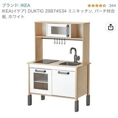 IKEAままごとキッチン
