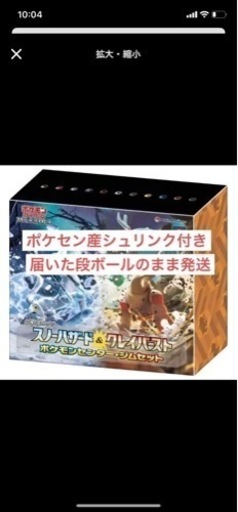 ジムセット　ポケセン産