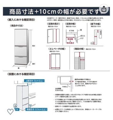 冷蔵庫 HITACHI 日立 HW48N XN