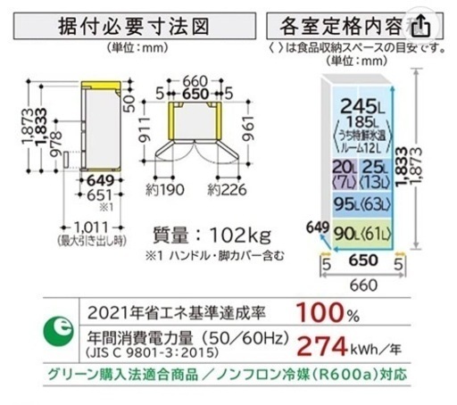 冷蔵庫 HITACHI 日立 HW48N XN