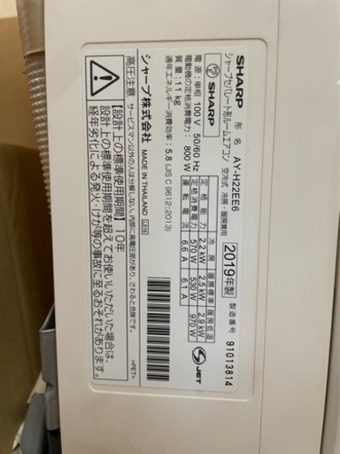 エアコン SHARP 内機　AY-H22EE6　外機　AU-H22EEY