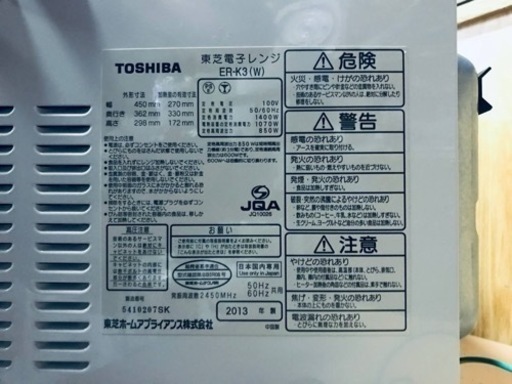 ①♦️EJ1412番TOSHIBA電子レンジ