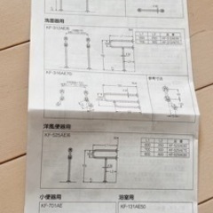 ▽INAX/LIXIL トイレ・洗面所用手すり(壁固定式)