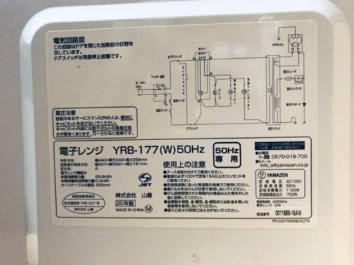 ①♦️EJ1416番YAMAZEN電子レンジ