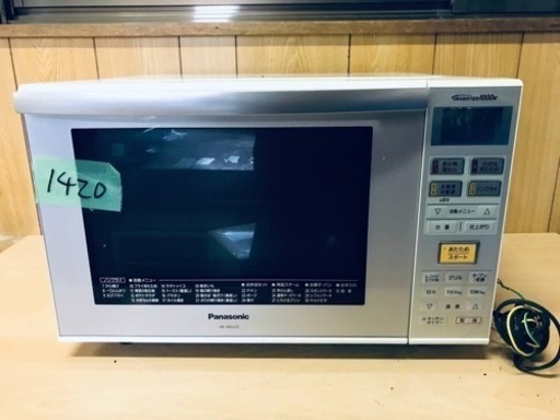 ①1420番 パナソニック✨オーブンレンジ✨NE-MS233-W‼️ ①1420番 パナソニック✨オーブンレンジ✨NE-MS233-W‼️