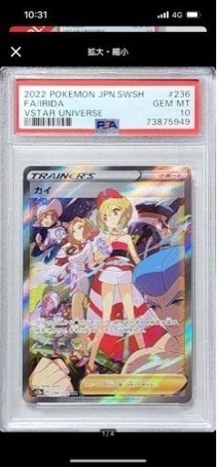 ポケカ