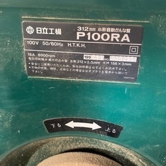 Hitachi P100RA 木工 自動かんな