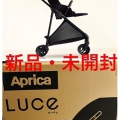 新品・未開封】定価69,300円 AB型 アップリカ ルーチェ