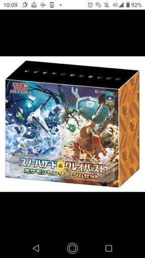 受け渡し決定　　ポケセン当選品　　値段交渉OK