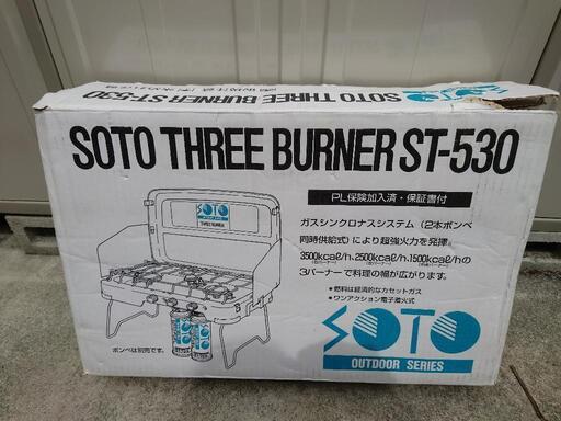 ヤフオクで決まりましたSOTOスリーバーナーコンロST-530