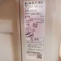ダイキンルームエアコン 2.5K 8畳用 100V 2018年 室内機クリーニング済
