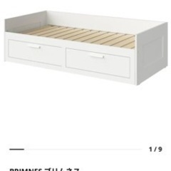 IKEA ブリムネス　ベッド