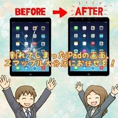 割れたiPadの画面修理、是非スマップル大分店へ！