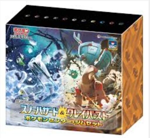 ポケモンカード スノーハザード クレイバースト ジムセット